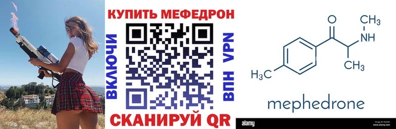 МЯУ-МЯУ кристаллы  Дмитровск 