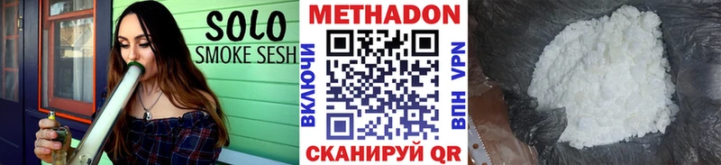 Метадон VHQ  Дмитровск 